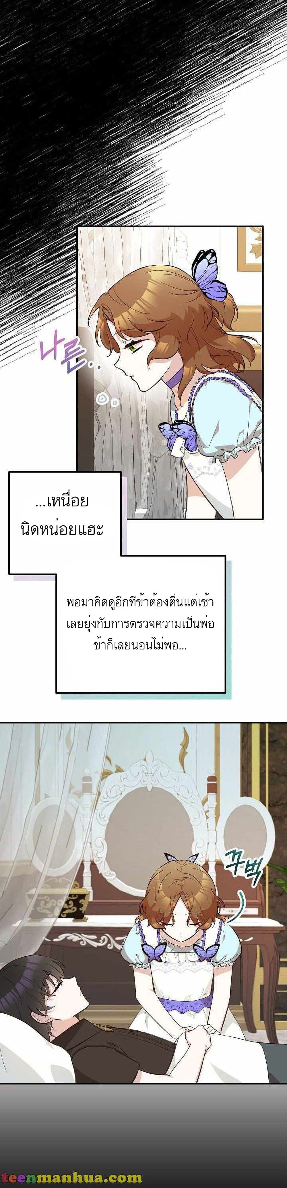 Doctor Resignation page 20