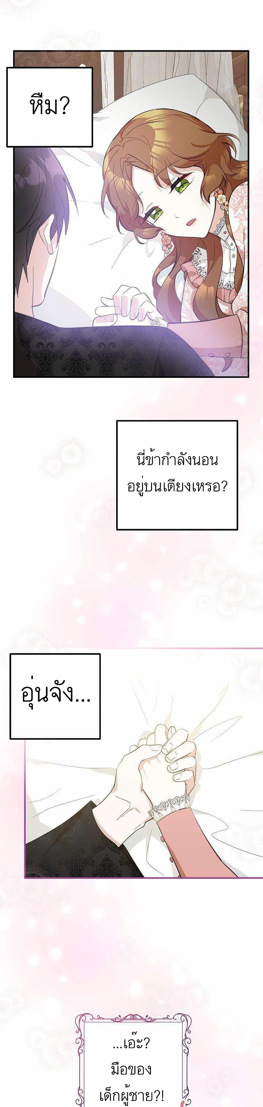 Doctor Resignation page 22