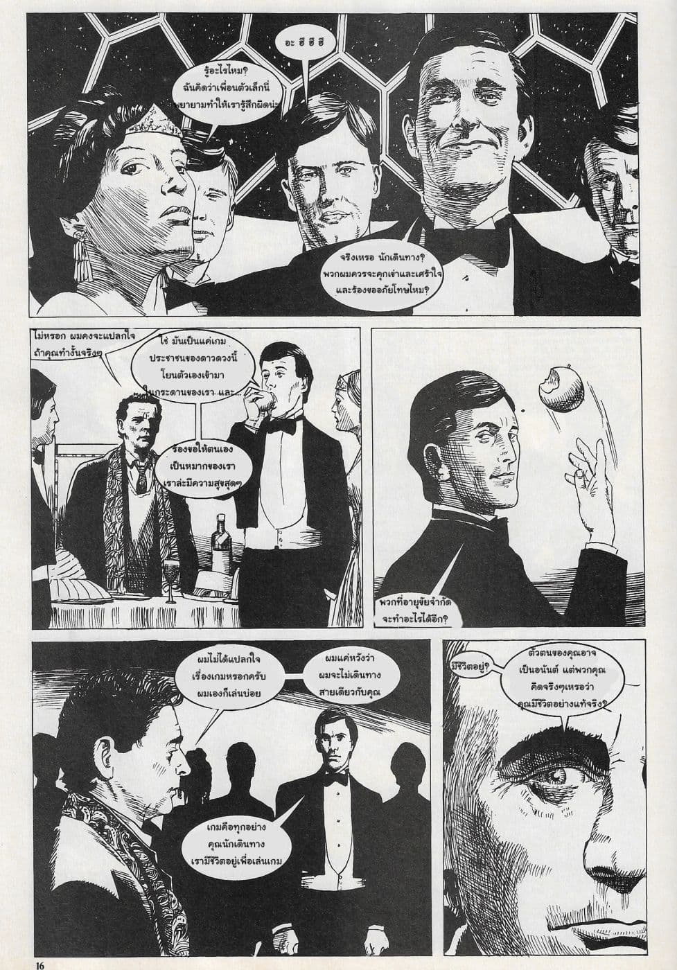Doctor Who: Uninvited Guest page 4