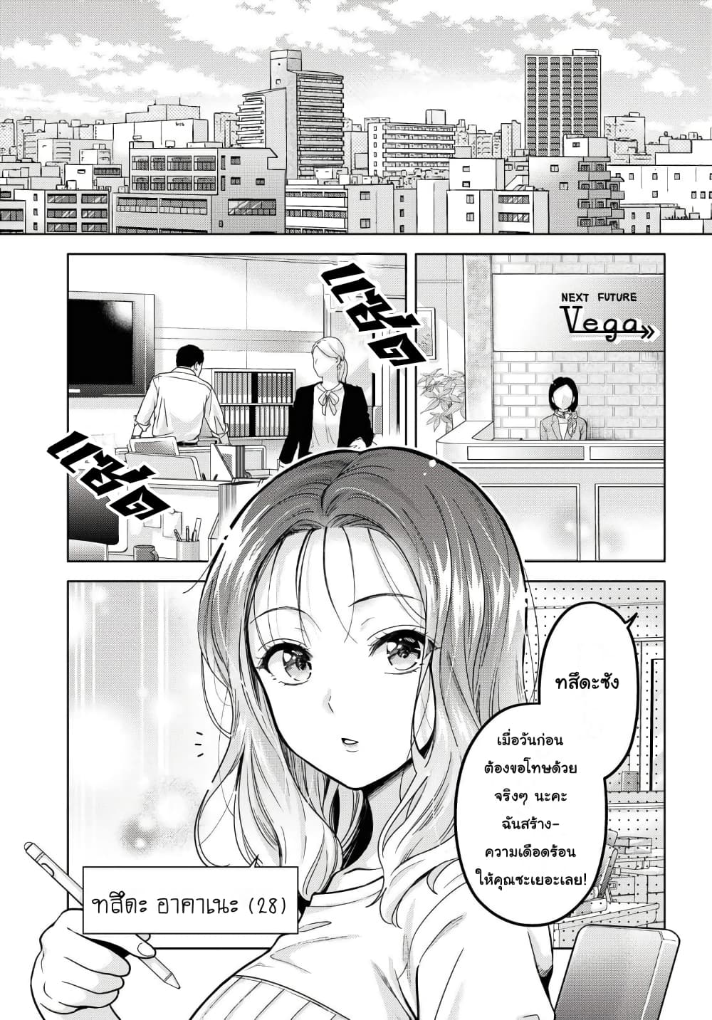 Does It Count if Your First Time Is With an Android? page 6