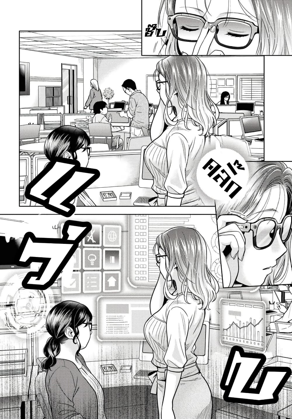 Does It Count if Your First Time Is With an Android? page 9