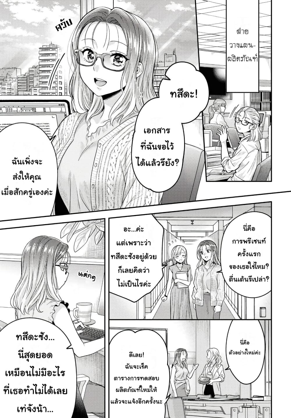 Does It Count if Your First Time Is With an Android? page 2