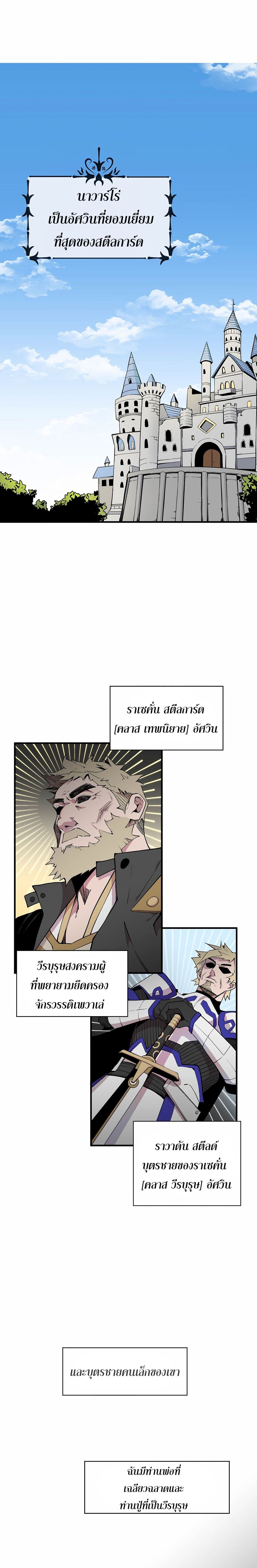 Does the Lord's coin not shrink?! page 5