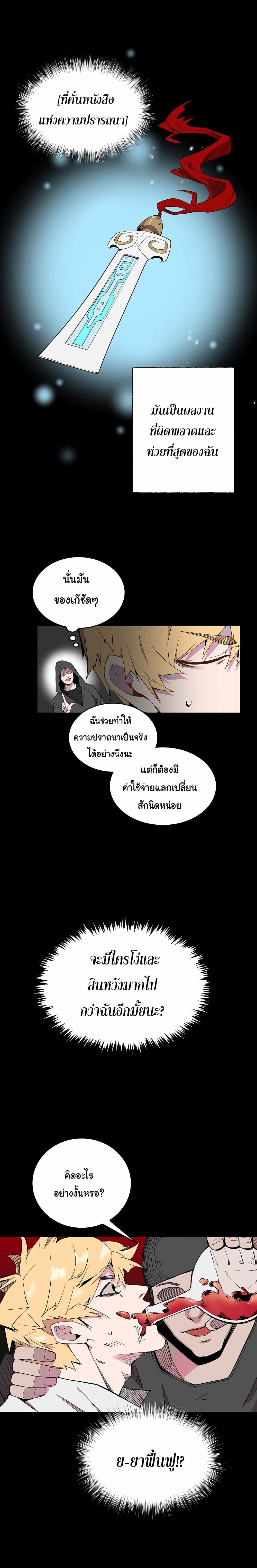 Does the Lord's coin not shrink?! page 8