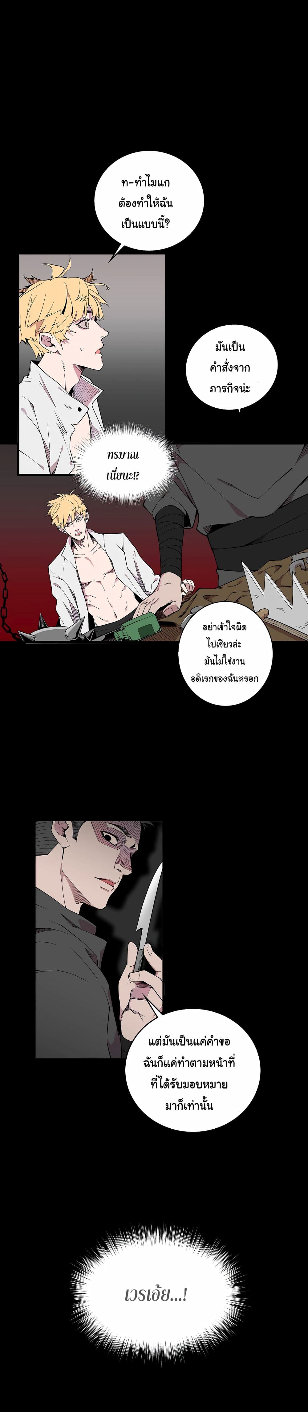Does the Lord's coin not shrink?! page 9