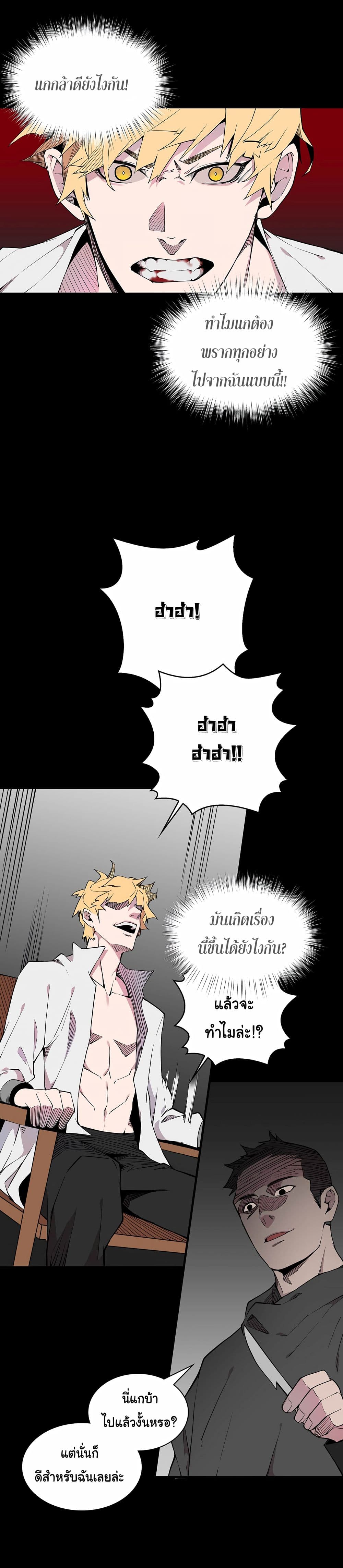 Does the Lord's coin not shrink?! page 10