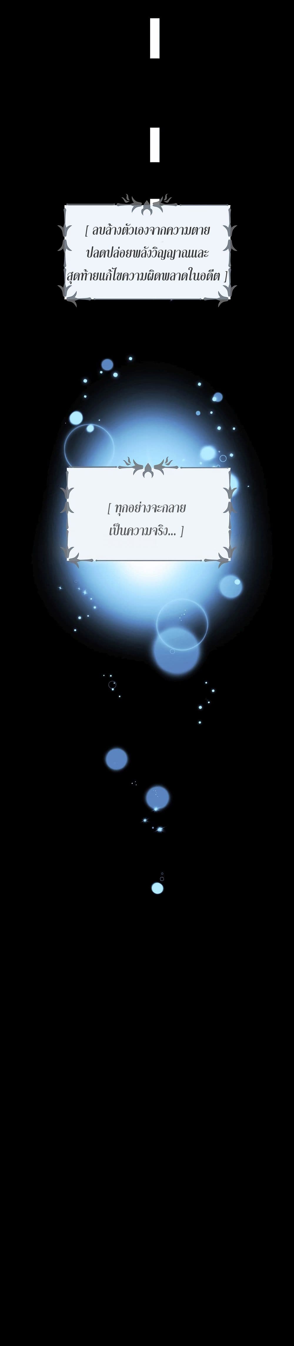 Does the Lord's coin not shrink?! page 14