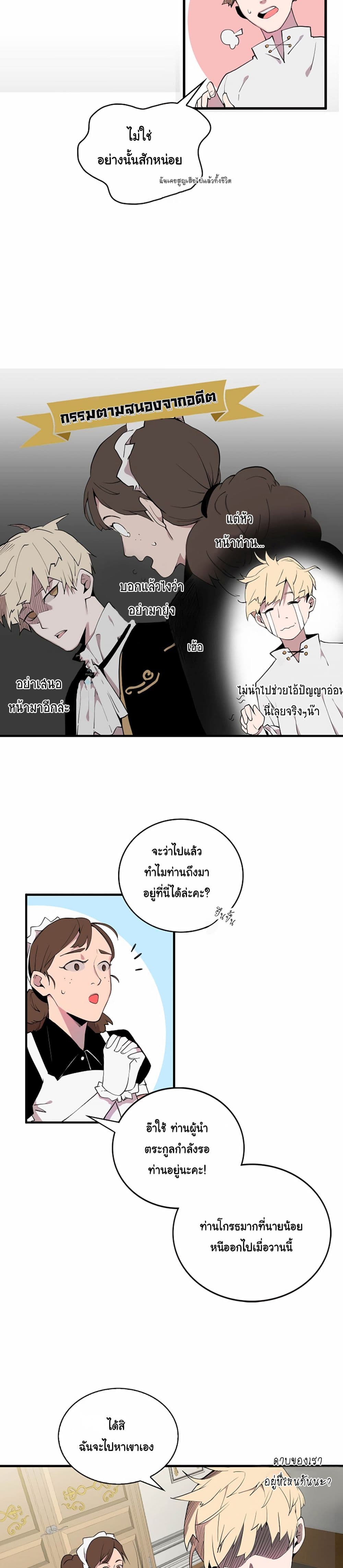 Does the Lord's coin not shrink?! page 18