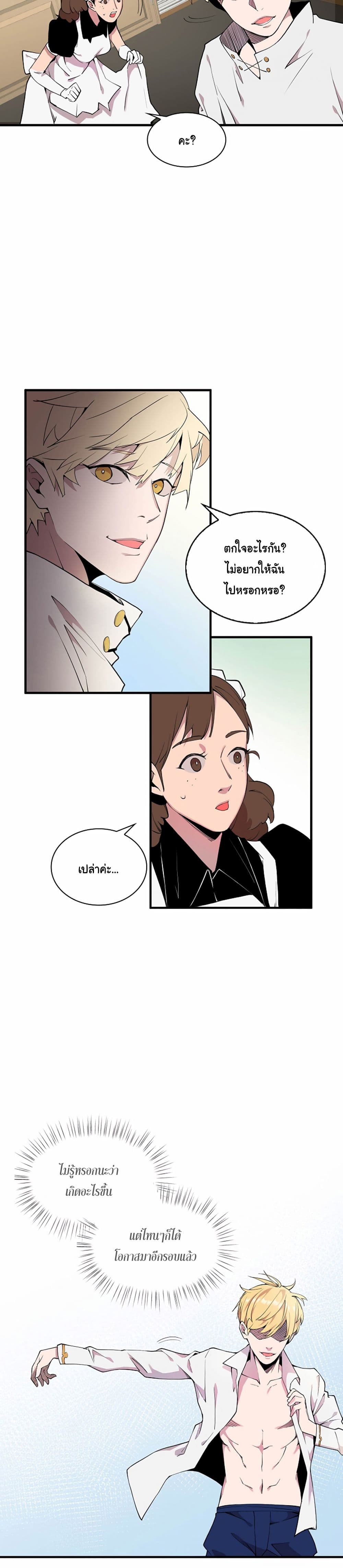 Does the Lord's coin not shrink?! page 19