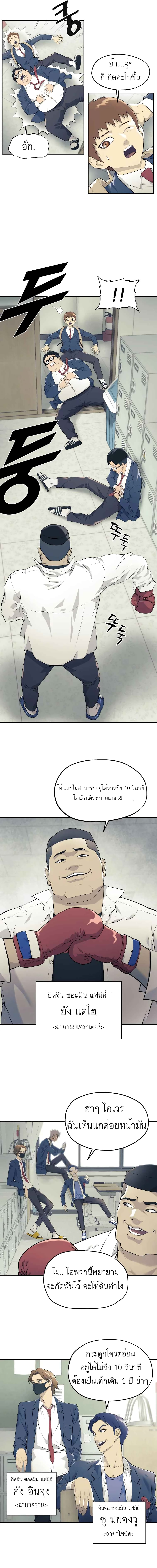 Dog Fight Club page 2