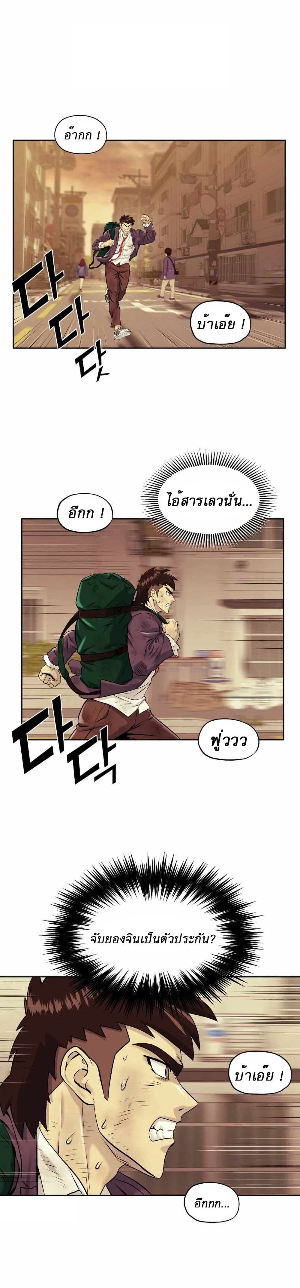 Dog Fight Club page 1