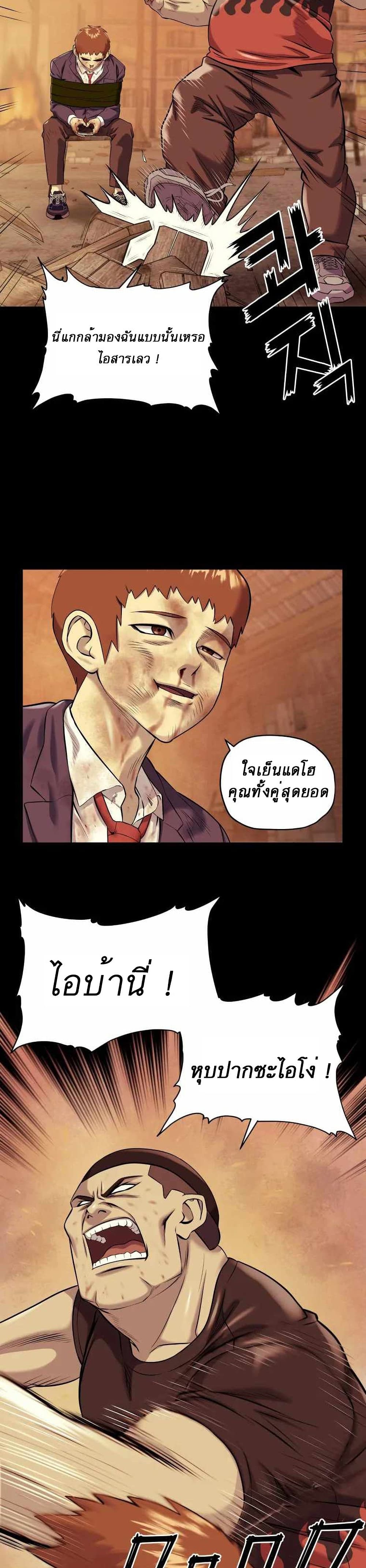 Dog Fight Club page 13