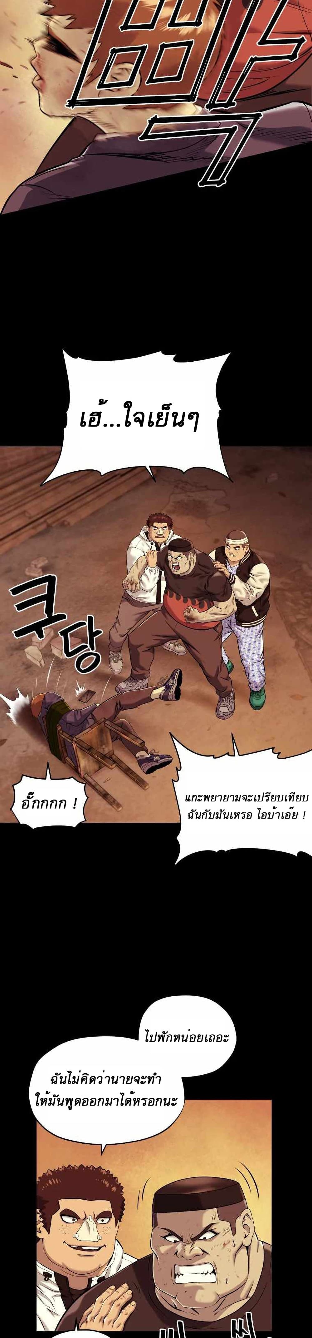 Dog Fight Club page 14