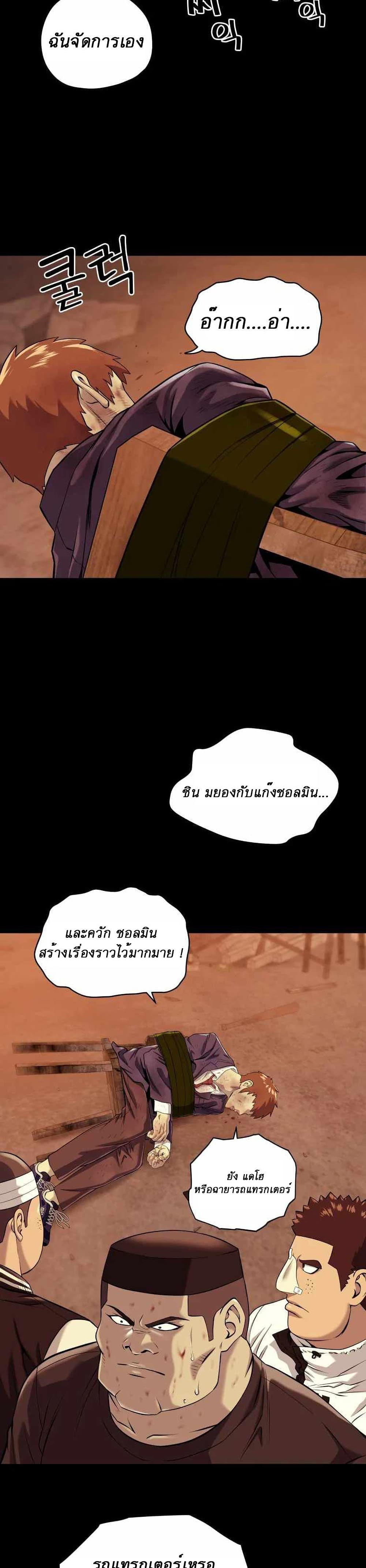 Dog Fight Club page 15
