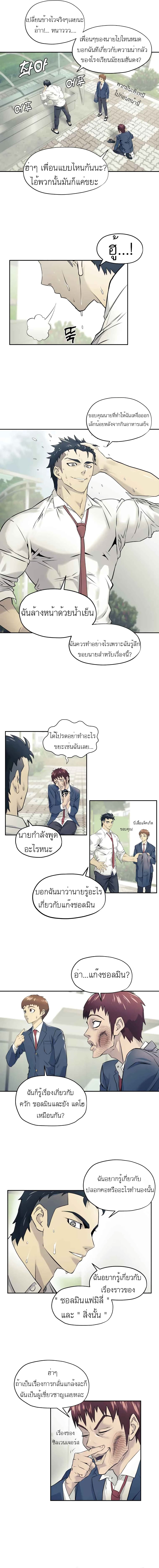 Dog Fight Club page 3