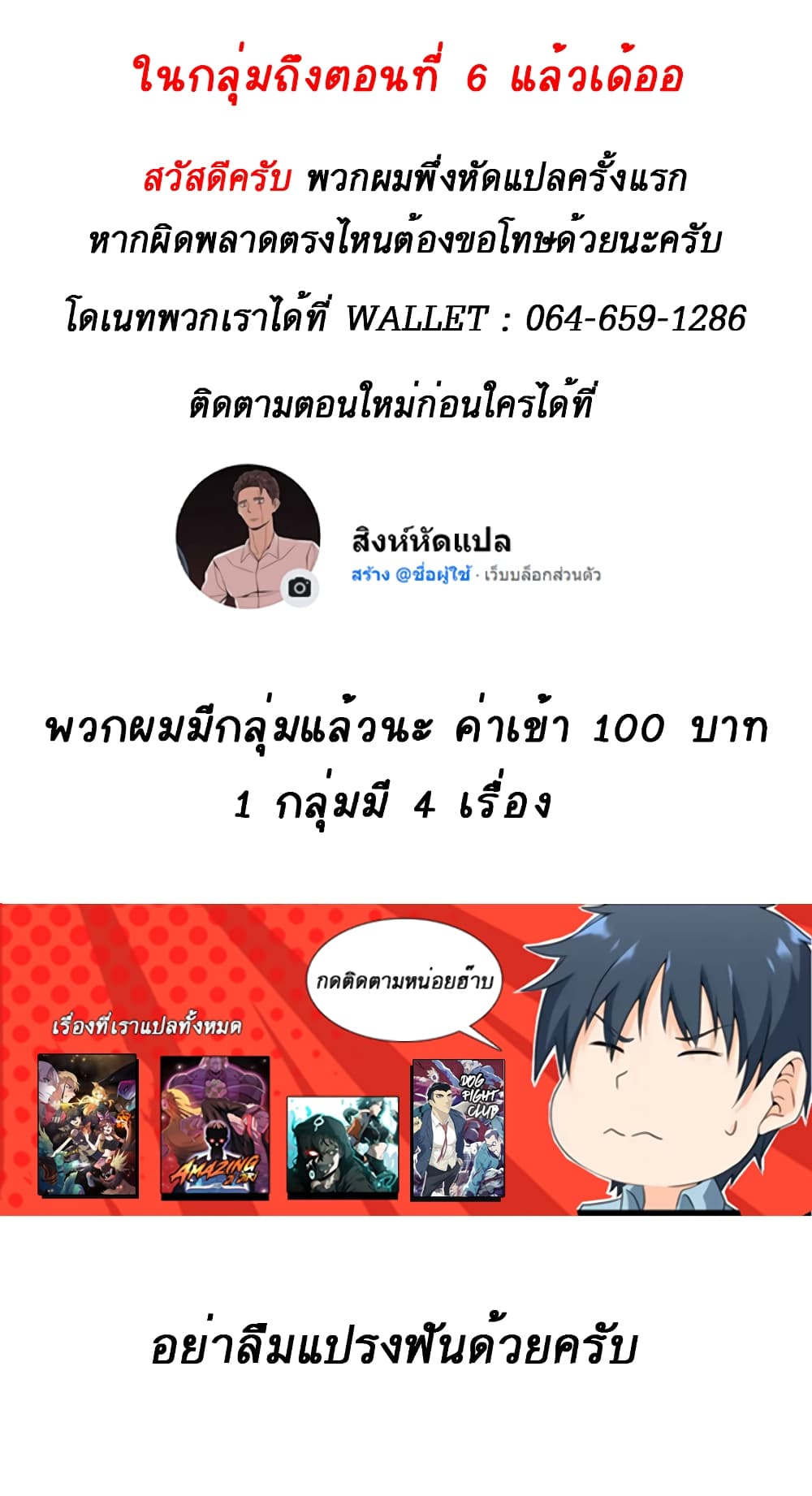 Dog Fight Club page 11