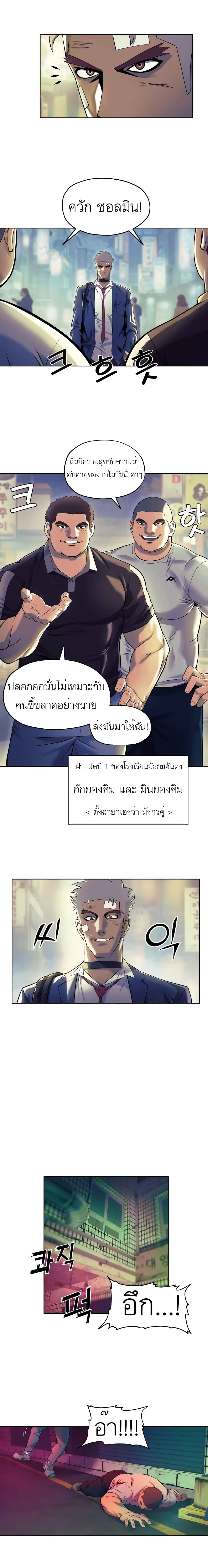 Dog Fight Club page 11