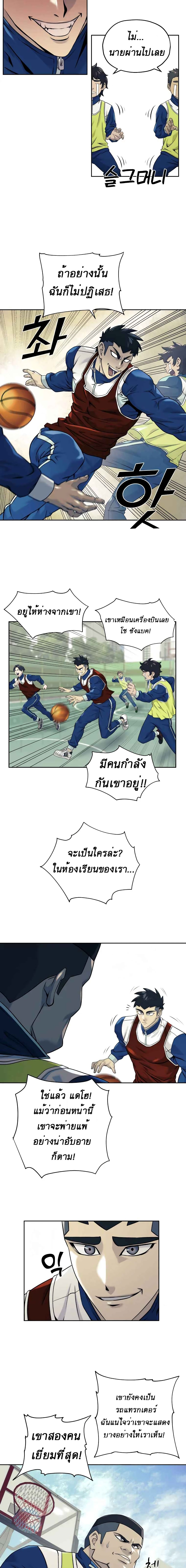 Dog Fight Club page 3