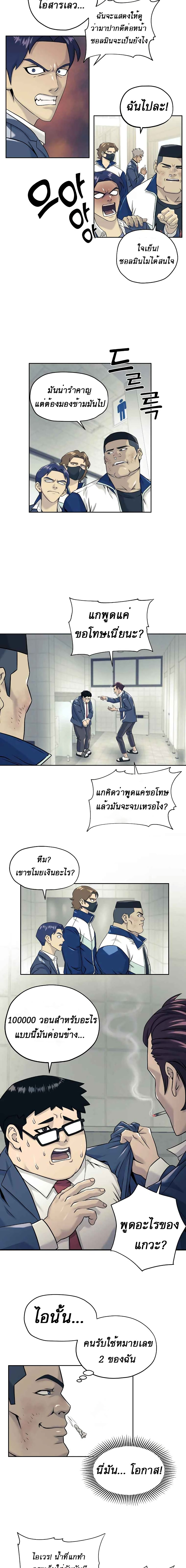 Dog Fight Club page 6
