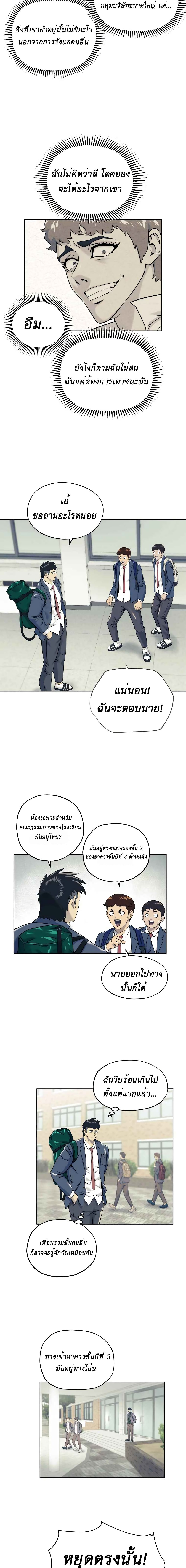 Dog Fight Club page 12