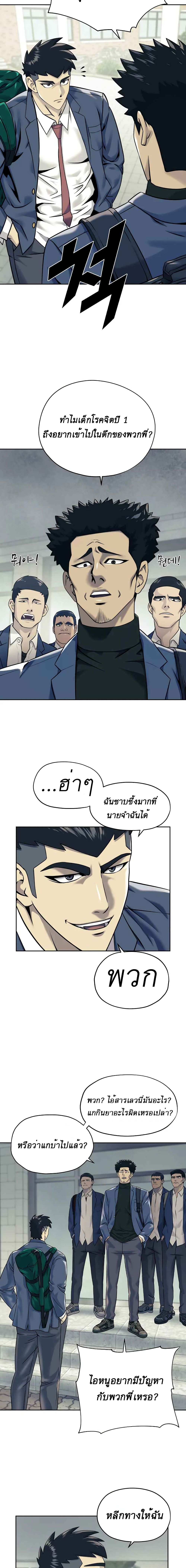 Dog Fight Club page 13