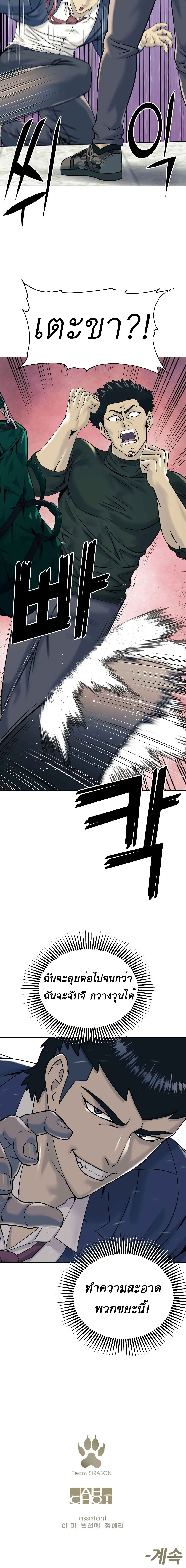 Dog Fight Club page 15