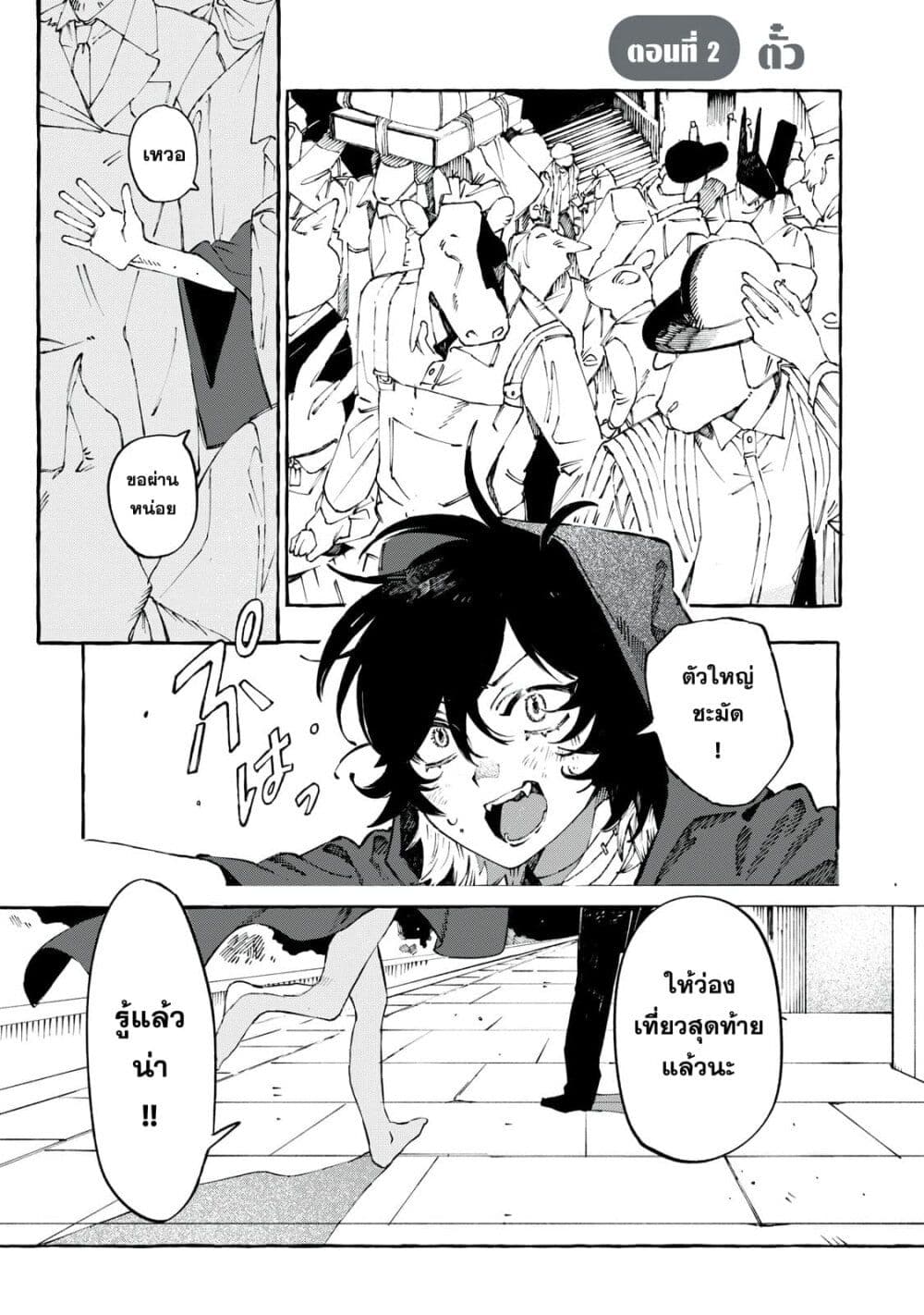 Dog Matic page 1
