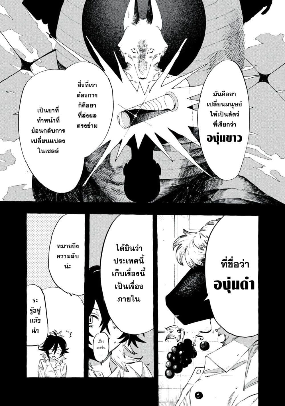 Dog Matic page 3