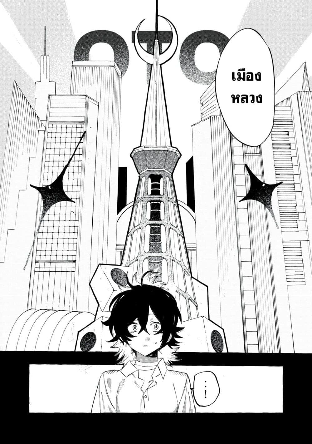 Dog Matic page 5