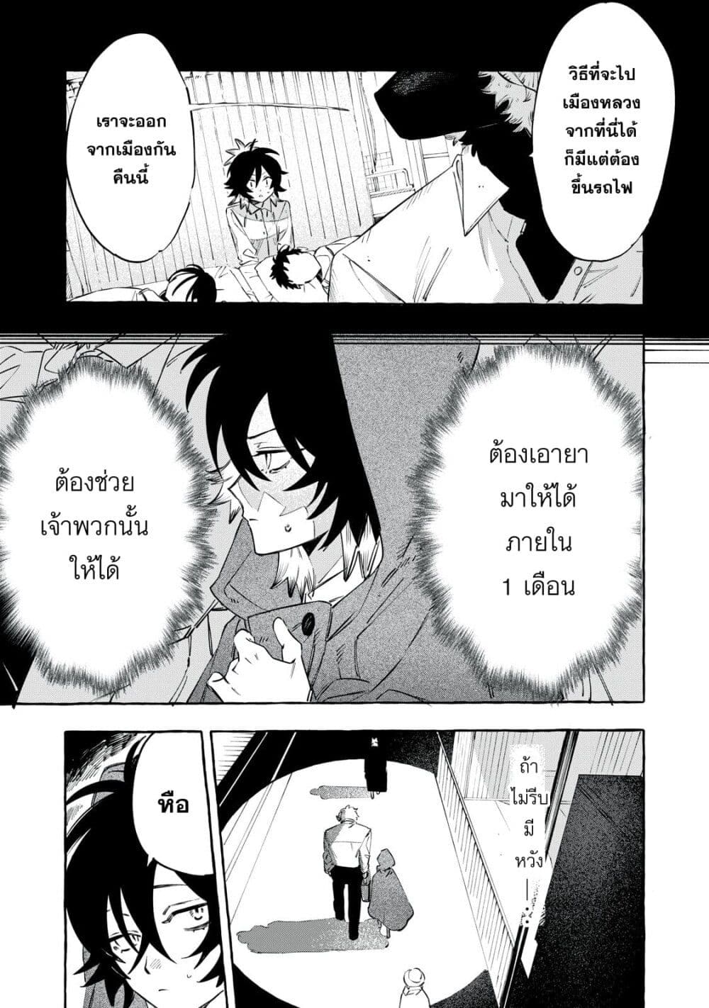 Dog Matic page 6