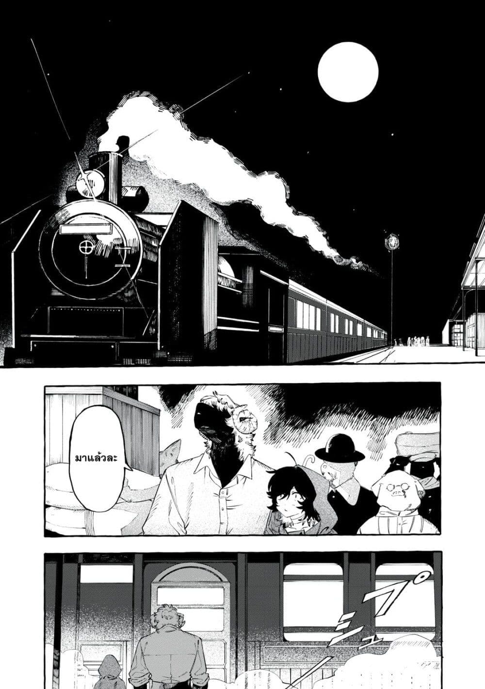 Dog Matic page 9