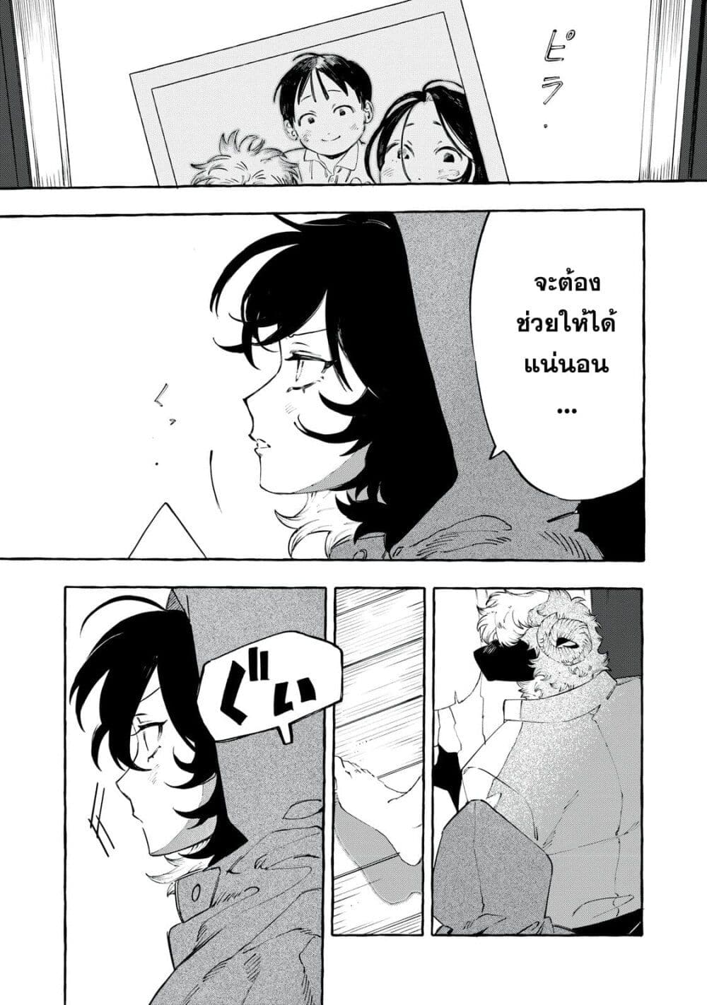 Dog Matic page 10