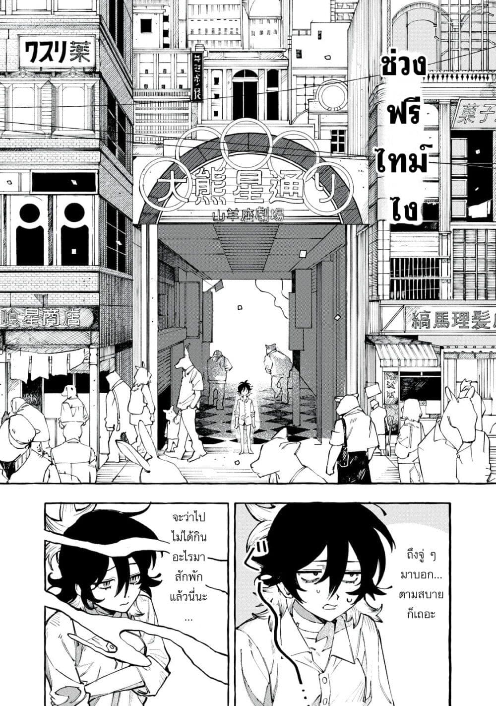 Dog Matic page 2