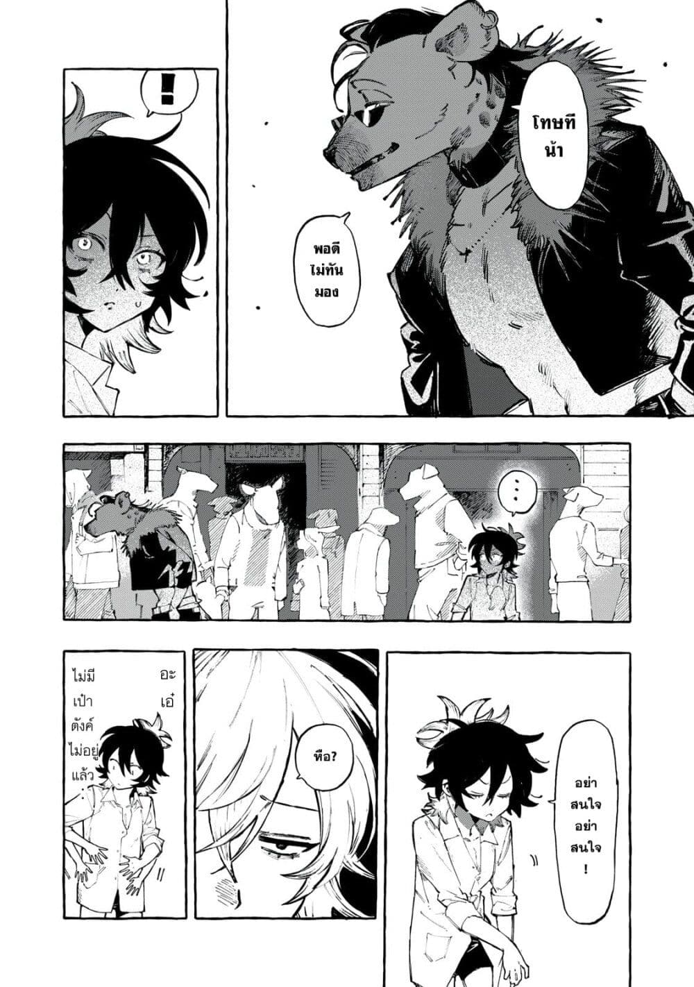 Dog Matic page 4