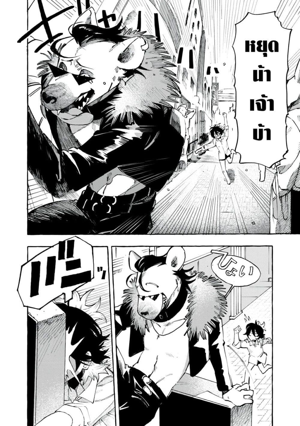 Dog Matic page 6