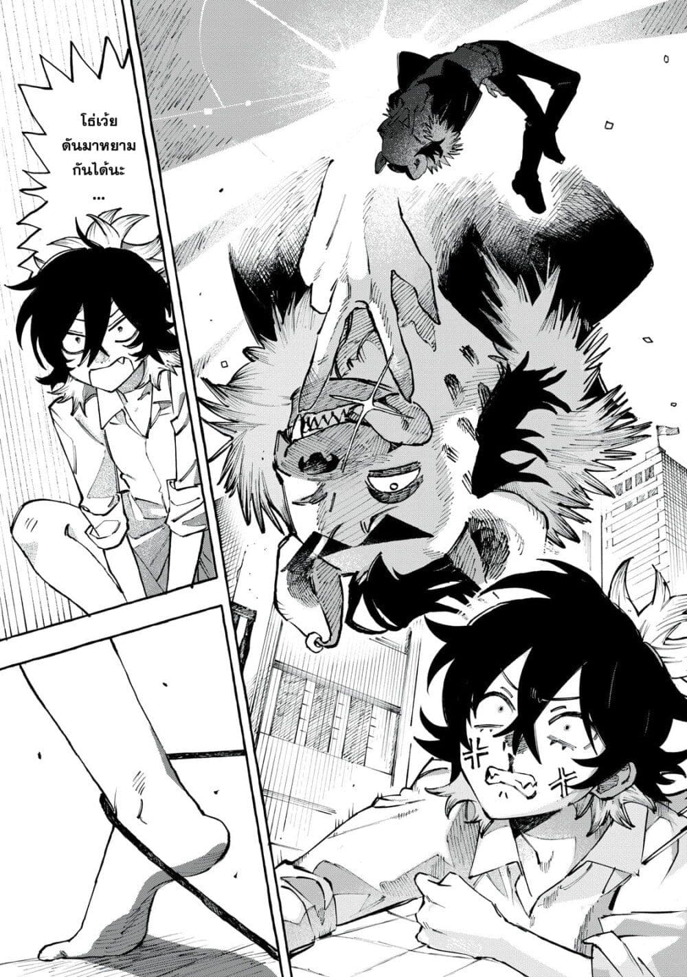 Dog Matic page 8