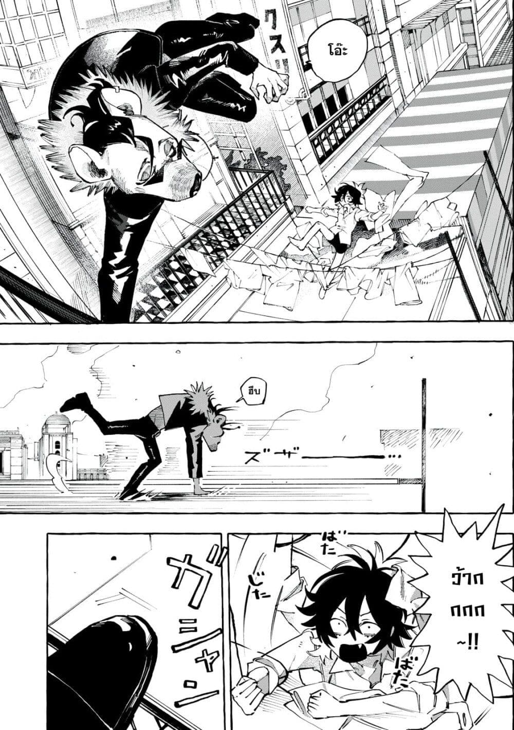 Dog Matic page 9