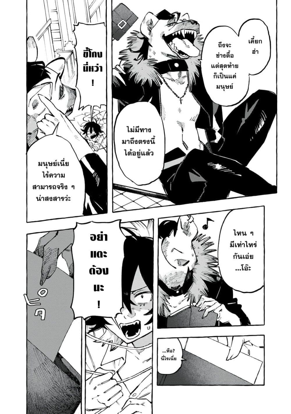 Dog Matic page 10
