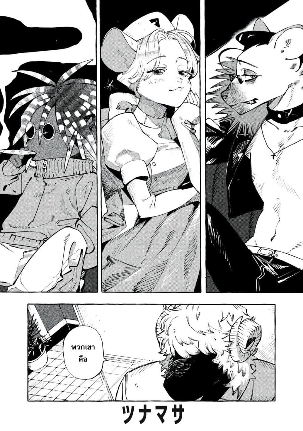 Dog Matic page 2