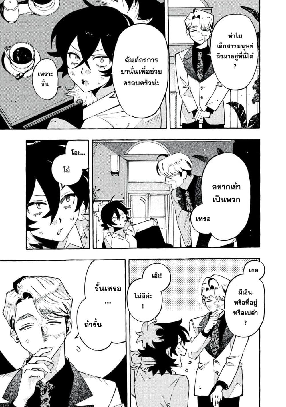 Dog Matic page 8