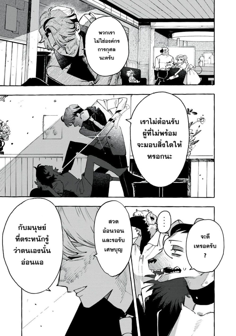 Dog Matic page 10