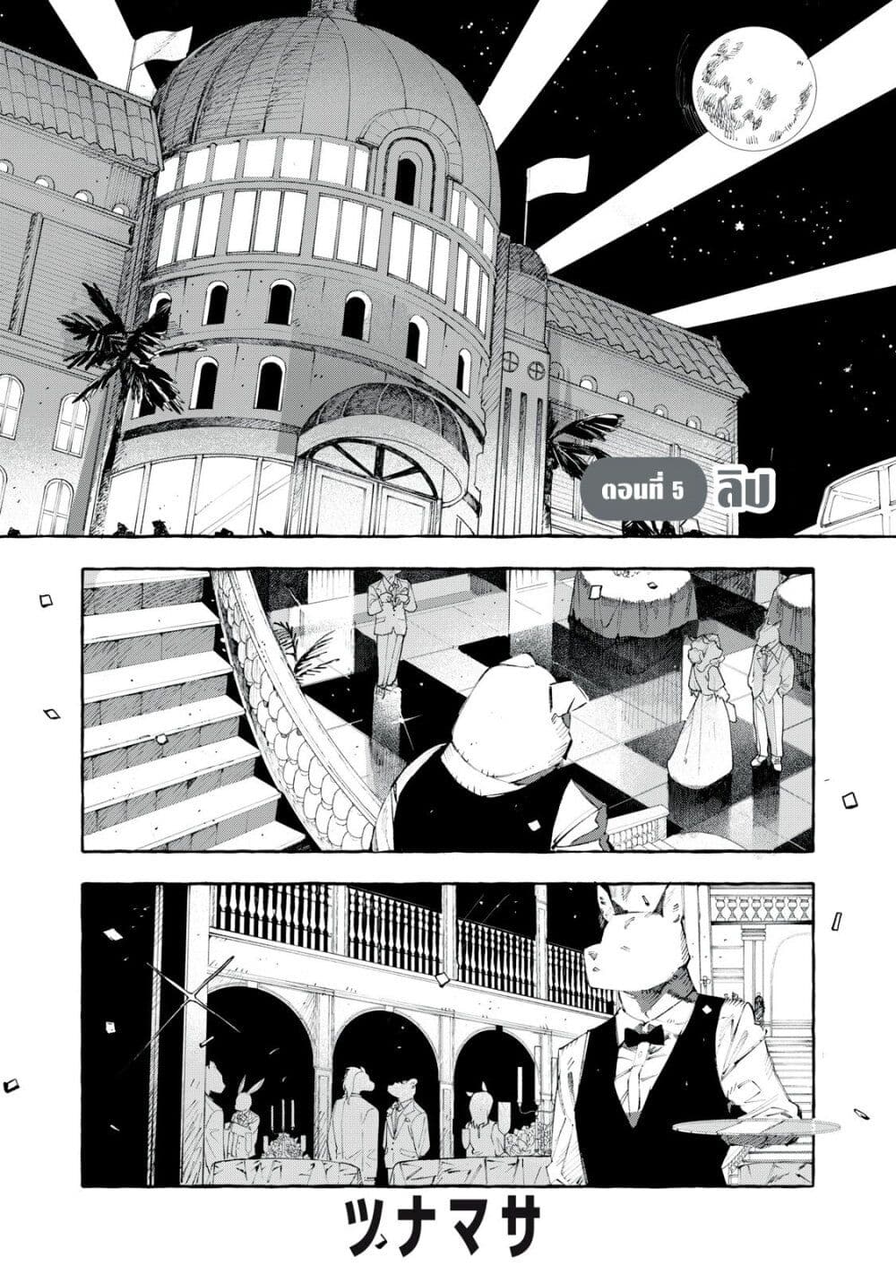 Dog Matic page 1