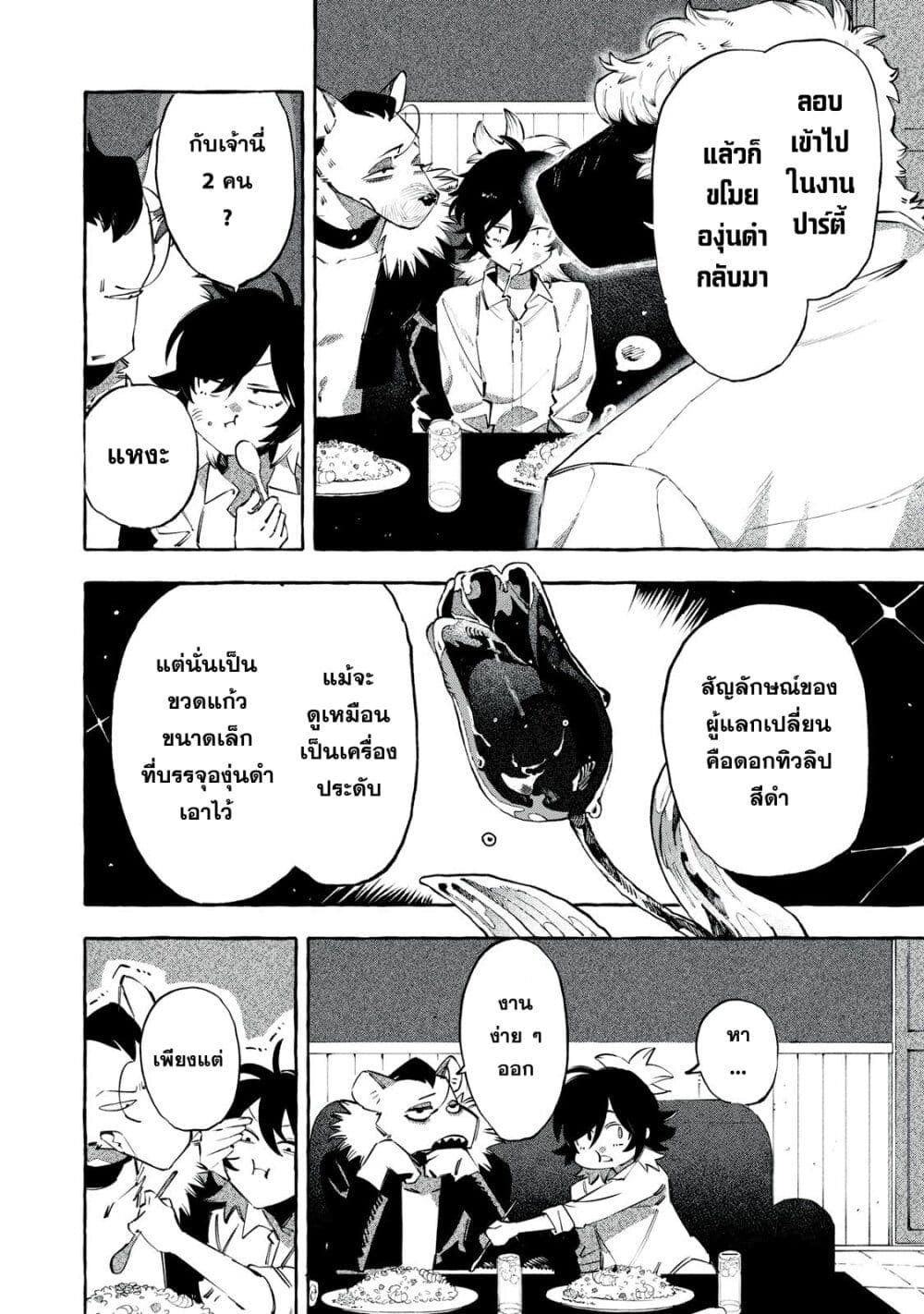 Dog Matic page 4