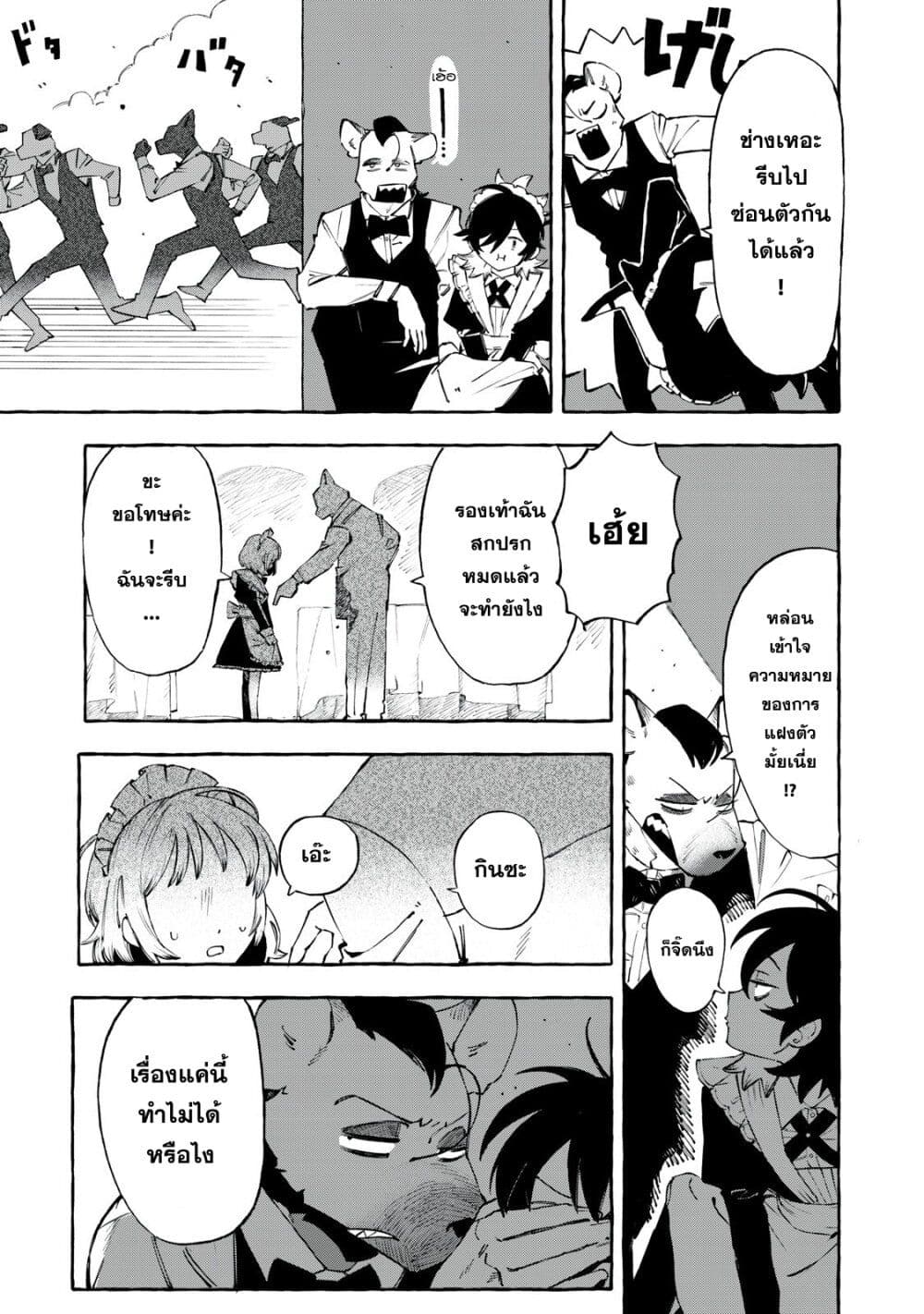 Dog Matic page 7