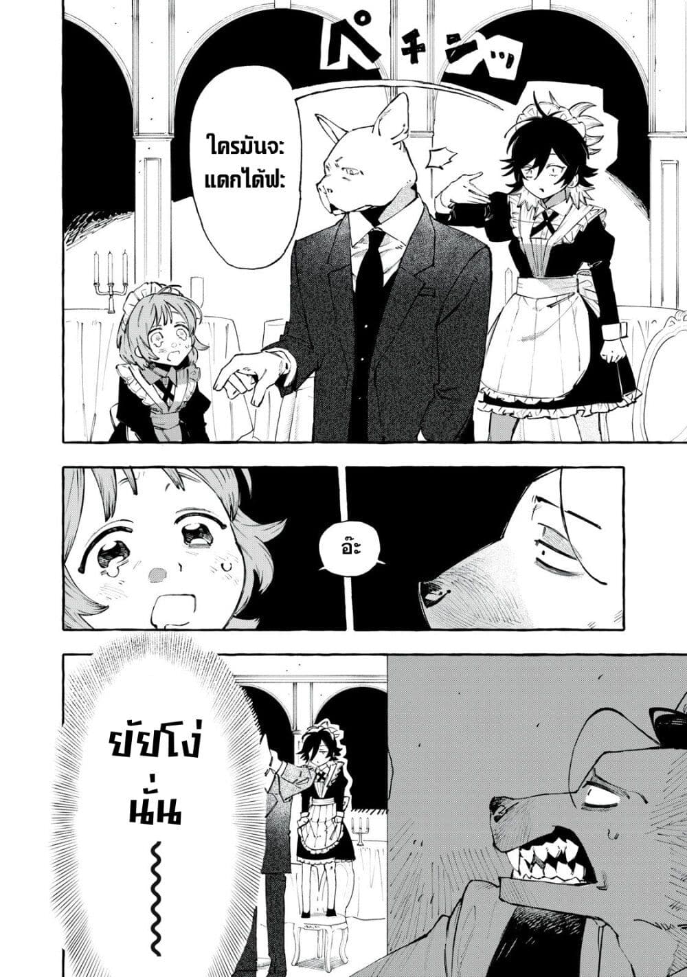Dog Matic page 8
