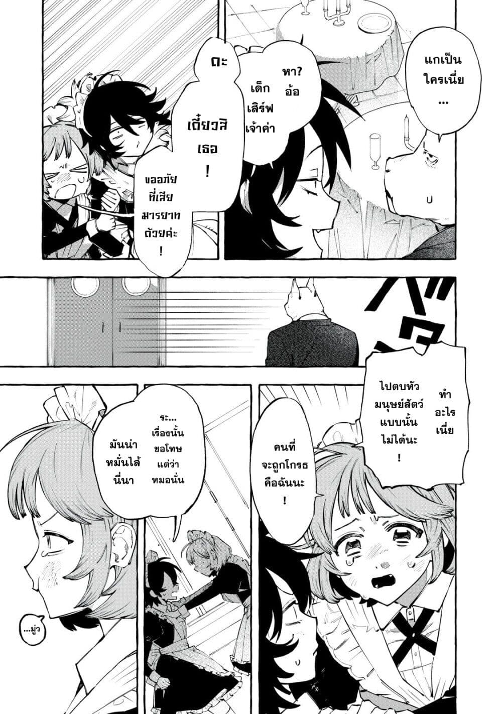 Dog Matic page 9