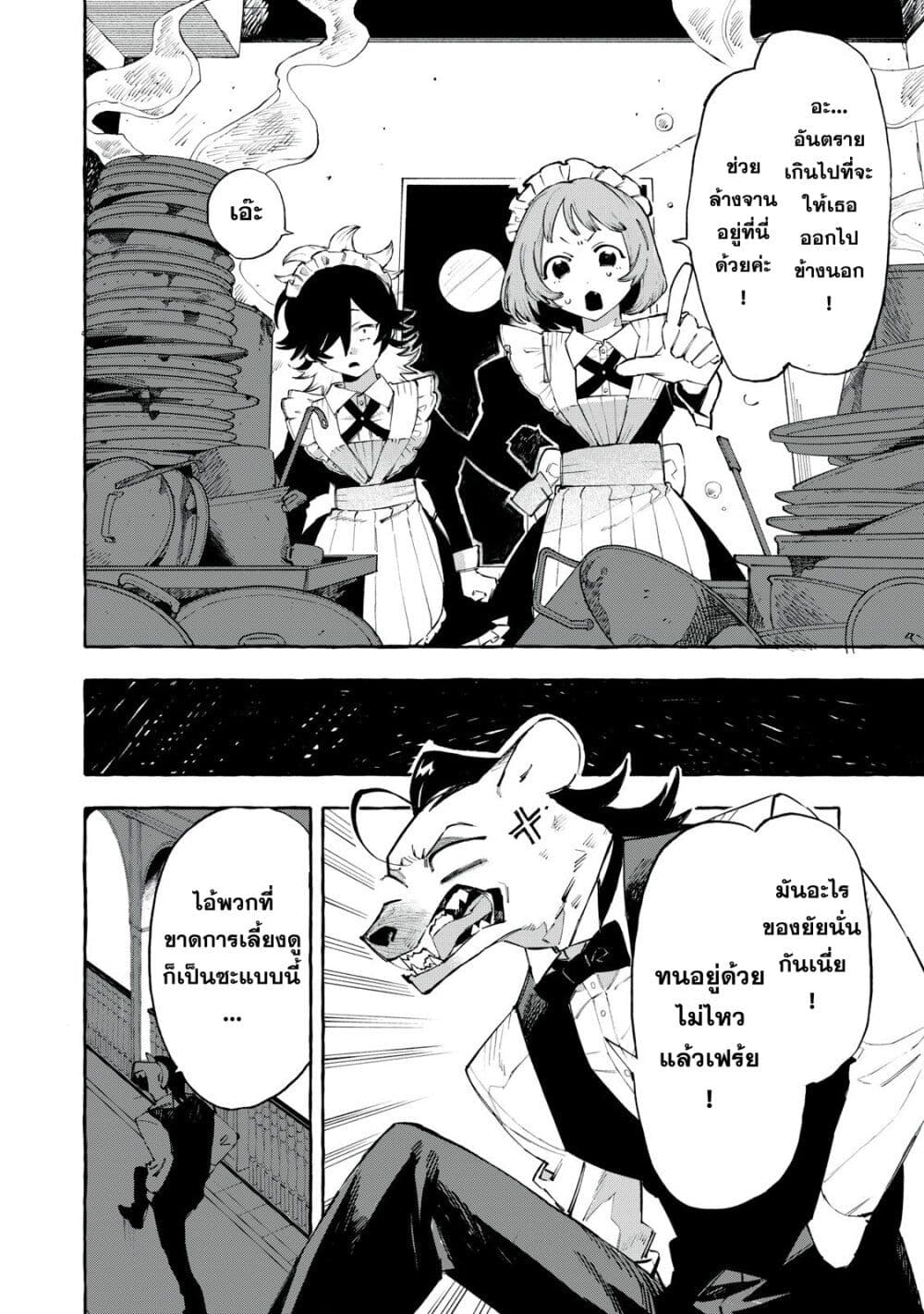 Dog Matic page 10