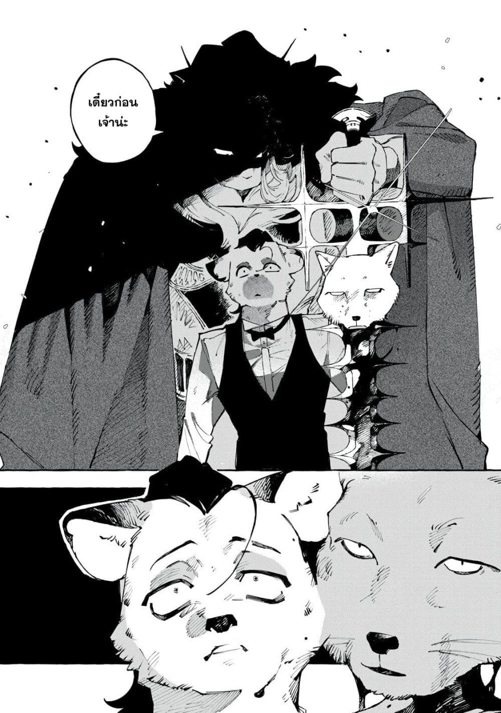 Dog Matic page 2
