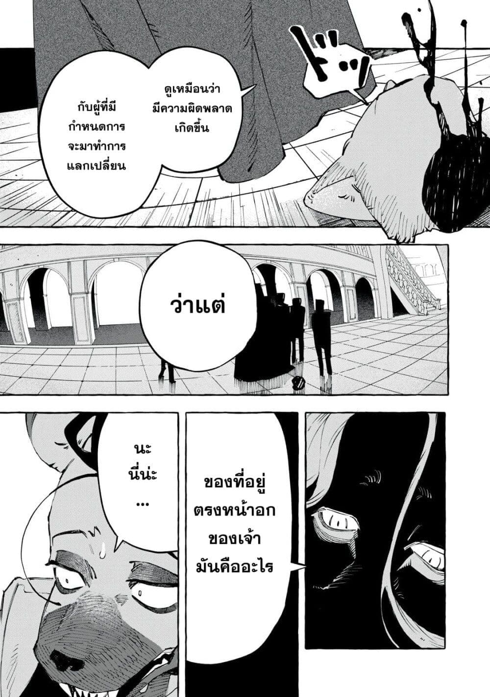 Dog Matic page 3