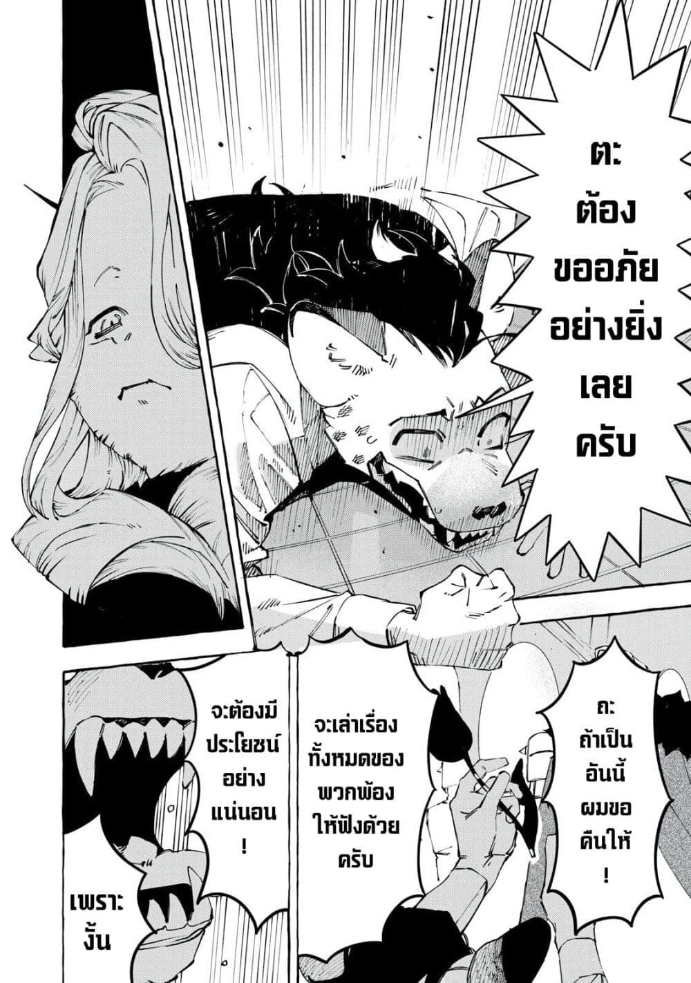 Dog Matic page 4